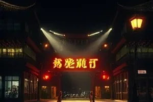 《三分钟的婚礼》封面，婚礼现场被切成三格的分屏画面